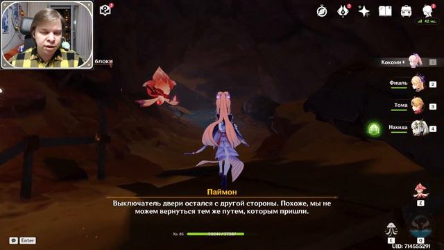 Когда Проявляется Свет Хварны || Задания Мира || Genshin Impact смотреть онлайн