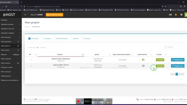 Как зайти в cPanel смотреть онлайн