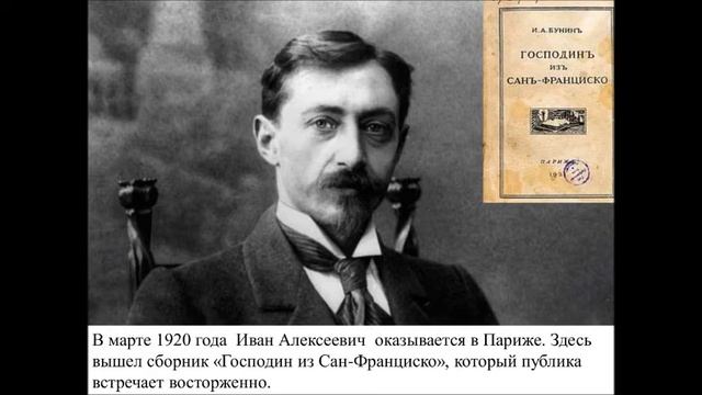 Литературная встреча "Иван Бунин: последний классик" смотреть онлайн