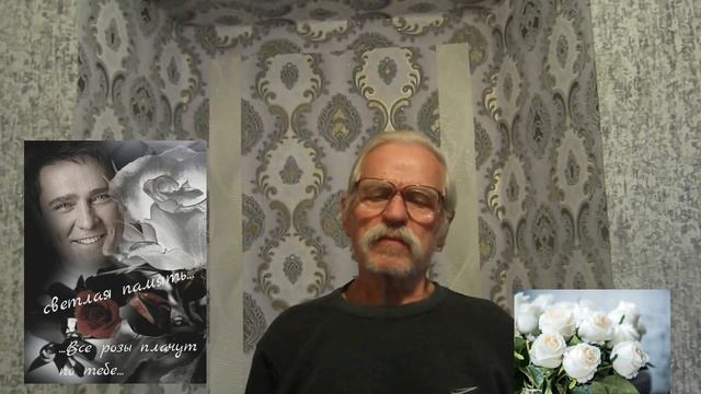 Скорбят и плачут Розы !Печаль и Память о Ю. Шатунов!! смотреть онлайн
