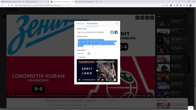 Как добавить видео на сайт с одноклассников, вконтакте. смотреть онлайн