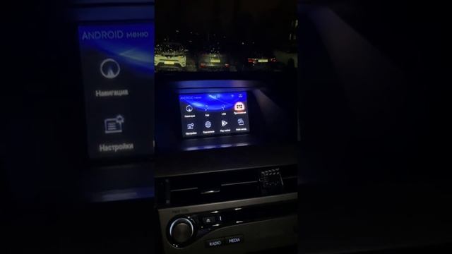 мультимедиа Lexus RX350