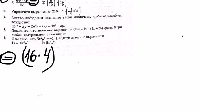 7 class test 2 смотреть онлайн