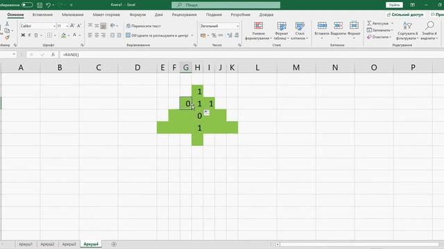 Умовне форматування у MS Excel. Завдання "Ялинка" смотреть онлайн