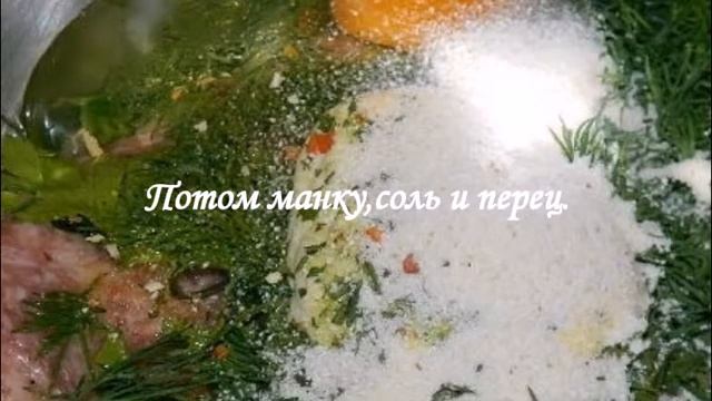 Сочные Котлеты с манкой смотреть онлайн