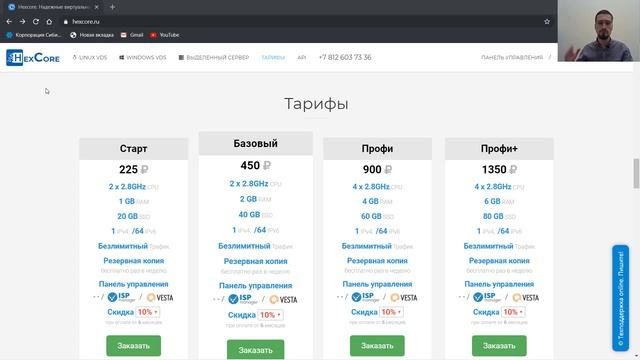 Купить vps, vds сервера. Дешевый vps, vds. Аренда самого шустрого виртуального сервера смотреть онлайн