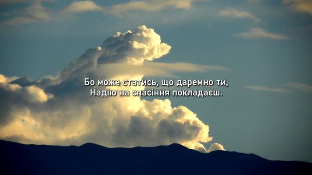 ПРО СПАСІННЯ❗️ Дуже гарний Вірш про Спасіння 🙏 Християнські Вірші Українською зі змістом смотреть онлайн