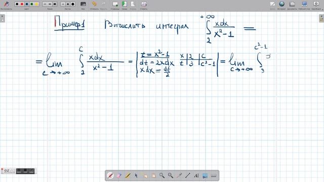 Несобственные интегралы смотреть онлайн