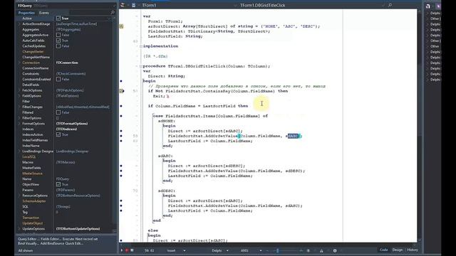 Сортировка колонок таблицы в FDQuery FireDAC, RAD 10.4 Delphi смотреть онлайн