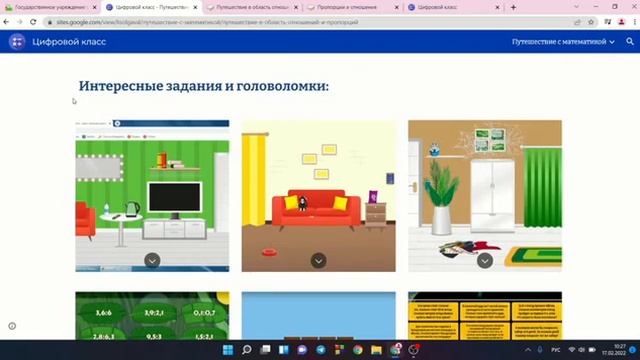 Проект «Цифровой класс: путешествие с математикой» смотреть онлайн