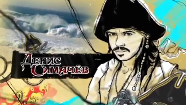 Открывающие титры к фильму "Сокровища ЛаПресьезы" смотреть онлайн