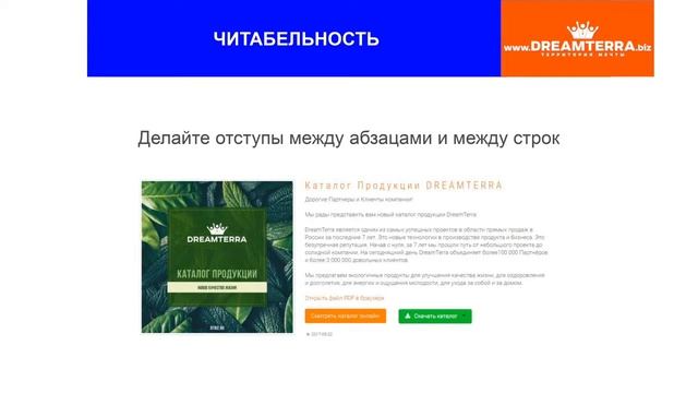 Читабельность — фундамент хорошего продвижения. Вебинар от 20-06-2017 смотреть онлайн