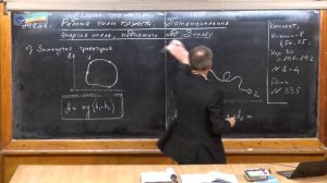 Урок 116. Работа силы тяжести. Потенциальная энергия тела, поднятого над Землей