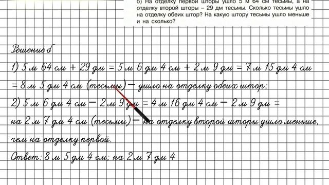 Урок 13 Задание 8б – ГДЗ по математике 2 класс (Петерсон Л.Г.) Часть 2 смотреть онлайн