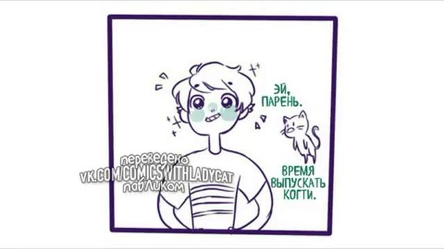 Комикс Леди баг и Супер кот . Причёска смотреть онлайн