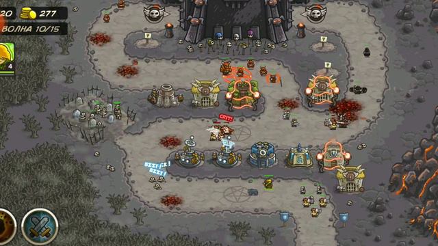 Прохождения kingdom rush везнан финальный уровень смотреть онлайн