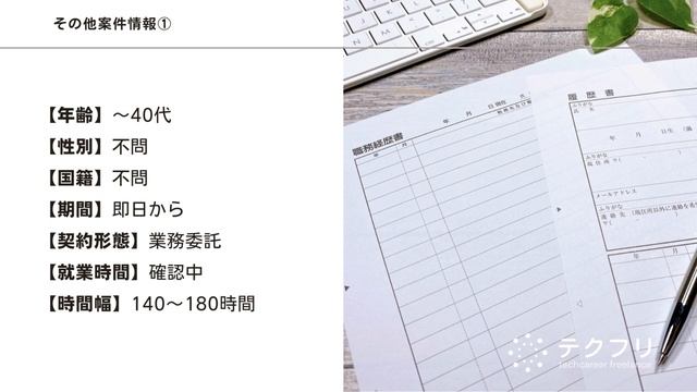 【案件紹介】NestJS/TypeScript/フルリモート/フレックス/新規プロダクト開発におけるバックエンドエンジニア смотреть онлайн