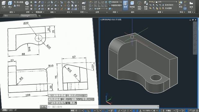 【AutoCAD 2016 3D教學】026 課本練習16 6 смотреть онлайн