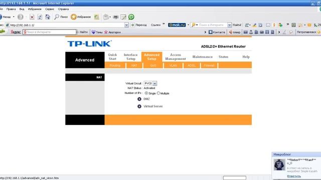 Как открыть порты на модеме TP-Link TD 8816 смотреть онлайн