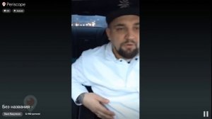 Баста о Давидыче | Перископ Басты