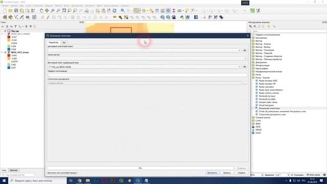 QGIS 3 - № 68. Зональная статистика растра. смотреть онлайн