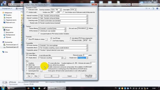 Настройка эмулятора EPSXe