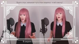 [Jibaku Shounen Hanako-kun OP FULL RUS] No.7 (Cover by Sati Akura)