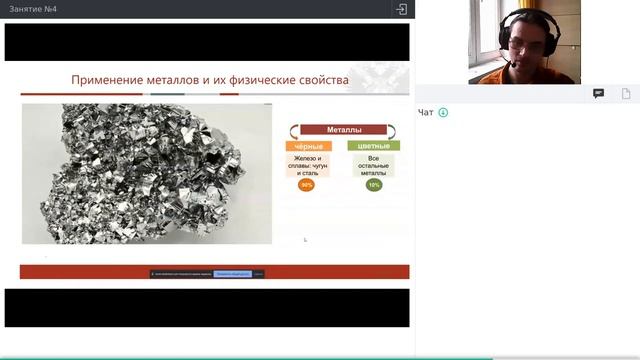 Вебинары 9 класс. Урок 4 - Металлы, общая характеристика. смотреть онлайн