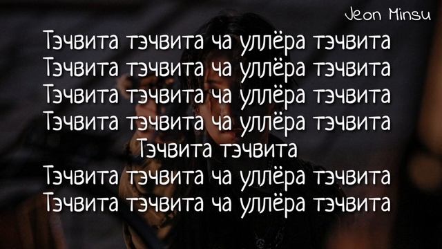 Попробуй зачитать рэп Agust D — Daechwita