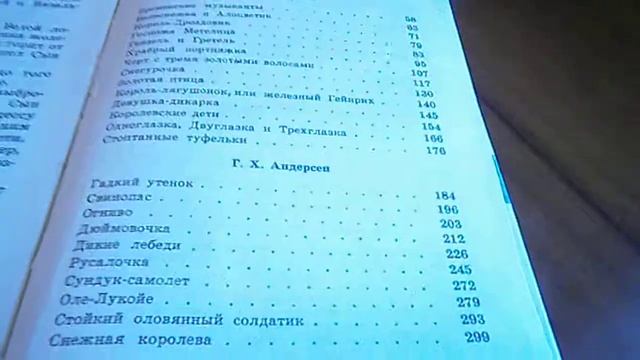 Книга со сказками ,,Заколдованная Принцесса,, смотреть онлайн