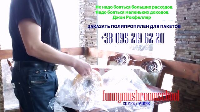 ПАКЕТЫ для МИЦЕЛИЯ, где купить пленку полипропиленовую высокого давления смотреть онлайн