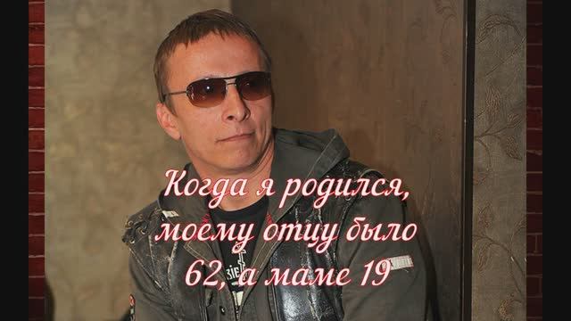 Иван Охлобыстин: « Я появился на свет, когда отцу было 62, а маме 19» смотреть онлайн