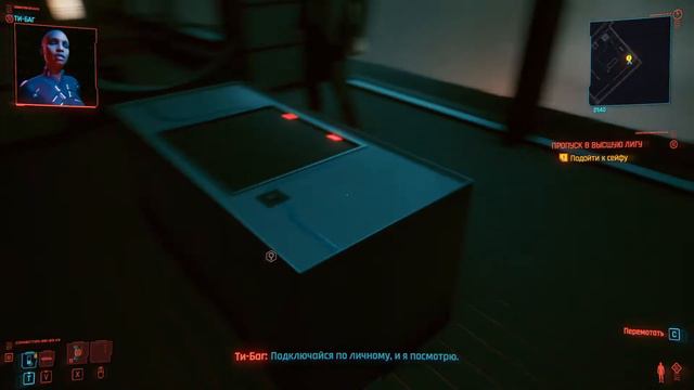 CYBERPUNK 2077: ЧАСТЬ 4 - ПРОПУСК В ВЫСШУЮ ЛИГУ смотреть онлайн