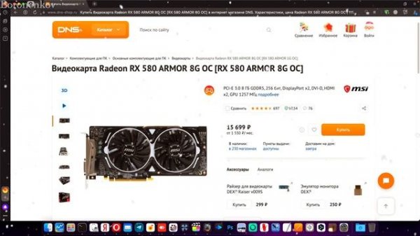 ДЕШЕВАЯ НОВАЯ ВИДЕОКАРТА С ГАРАНТИЕЙ ДЛЯ HACKINTOSH! - ALEXEY BORONENKOV