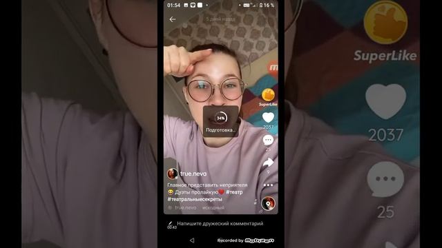 как сделать дуэт в Лайке 2022 смотреть онлайн