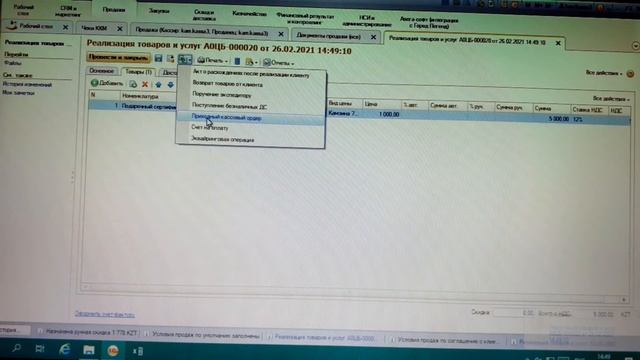 продажа подарочного сертификата в 1с смотреть онлайн