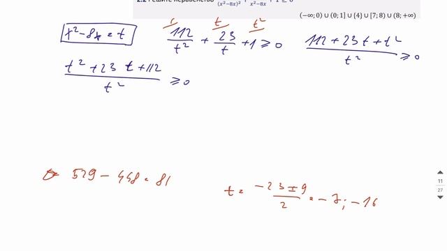 15 задание. 15.2 Замена- ГОДОВОЙ КУРС ПРОФИЛЬ ЕГЭ 2024 Абель / Математика ЕГЭ смотреть онлайн