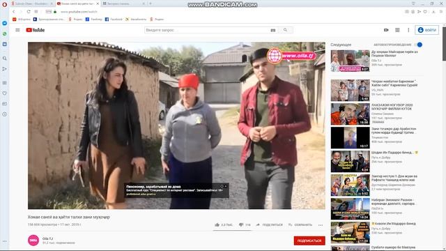 Бо Oila.tj бош, мо дар ҳама самт бо шумоем! смотреть онлайн