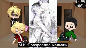 ~Реакция моего Ау "Все ради игры" на Нила как Ран Хайтани~ 1/?~