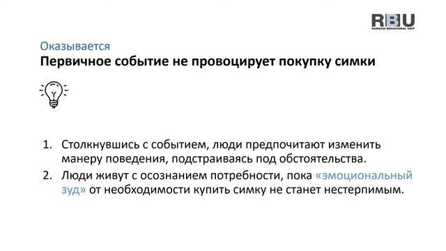 Customer Experience Design. Кейс: выявление факторов, влияющих на покупки сим-карты смотреть онлайн