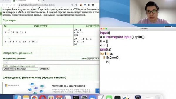 ACMP №5: Статистика (python) - acmp.ru