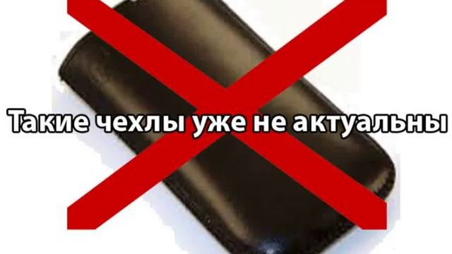 поставщики чехлов для телефонов смотреть онлайн