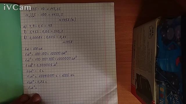 Математика 5 класс. Деление на десятичную дробь. Урок 3.2