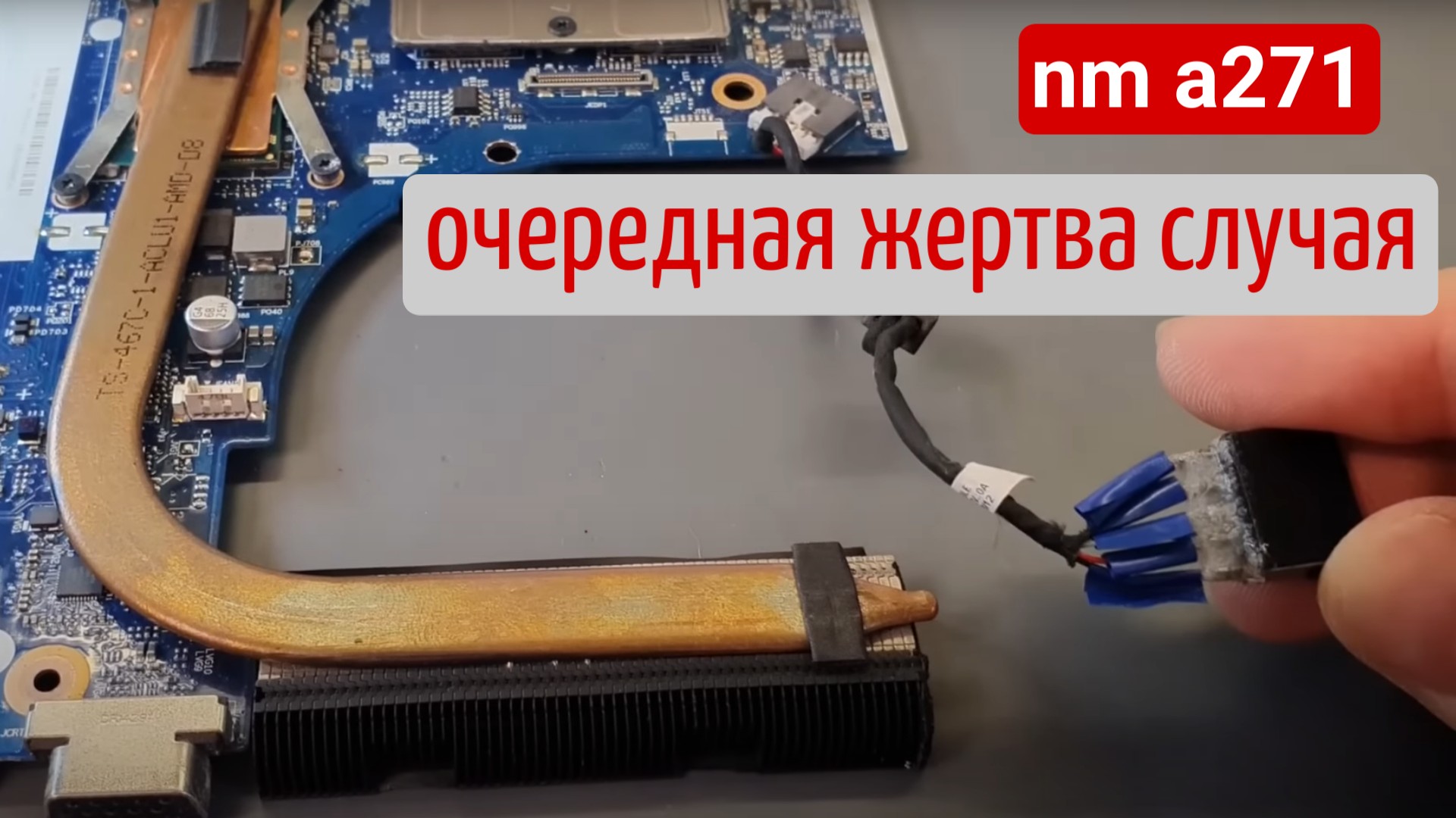 nm-a271 очередная жертва случая смотреть онлайн