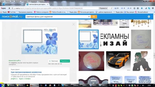 работа в поинт или как сделать надпись на картинке легче простого! смотреть онлайн