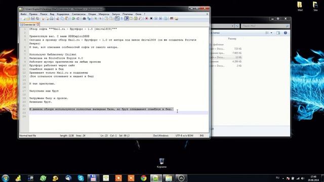 Mail.ru - Брутфорс - 1.0 [deival909] смотреть онлайн