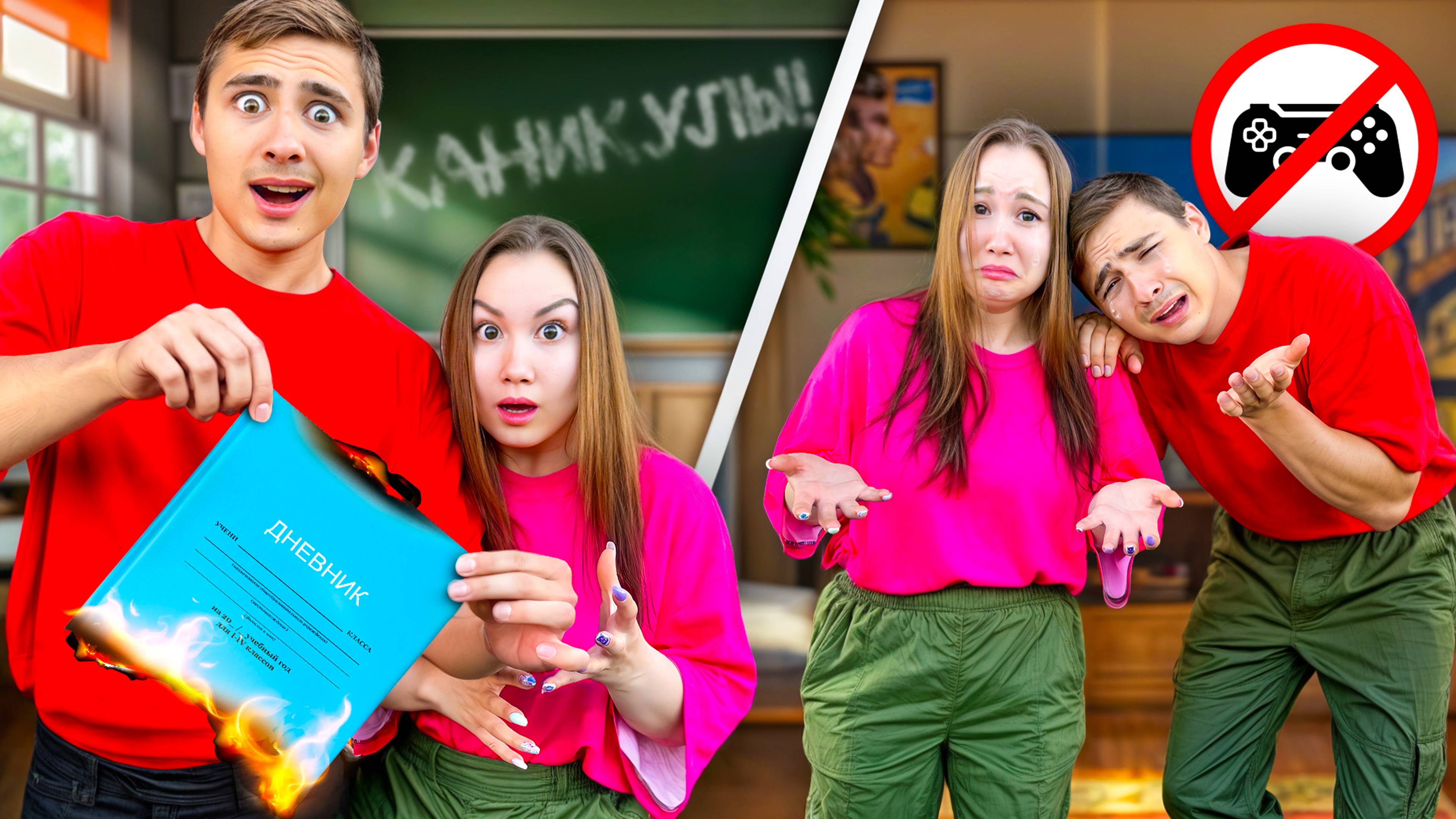 Каникулы от Первого до Последнего Дня за 24 Часа ! смотреть онлайн