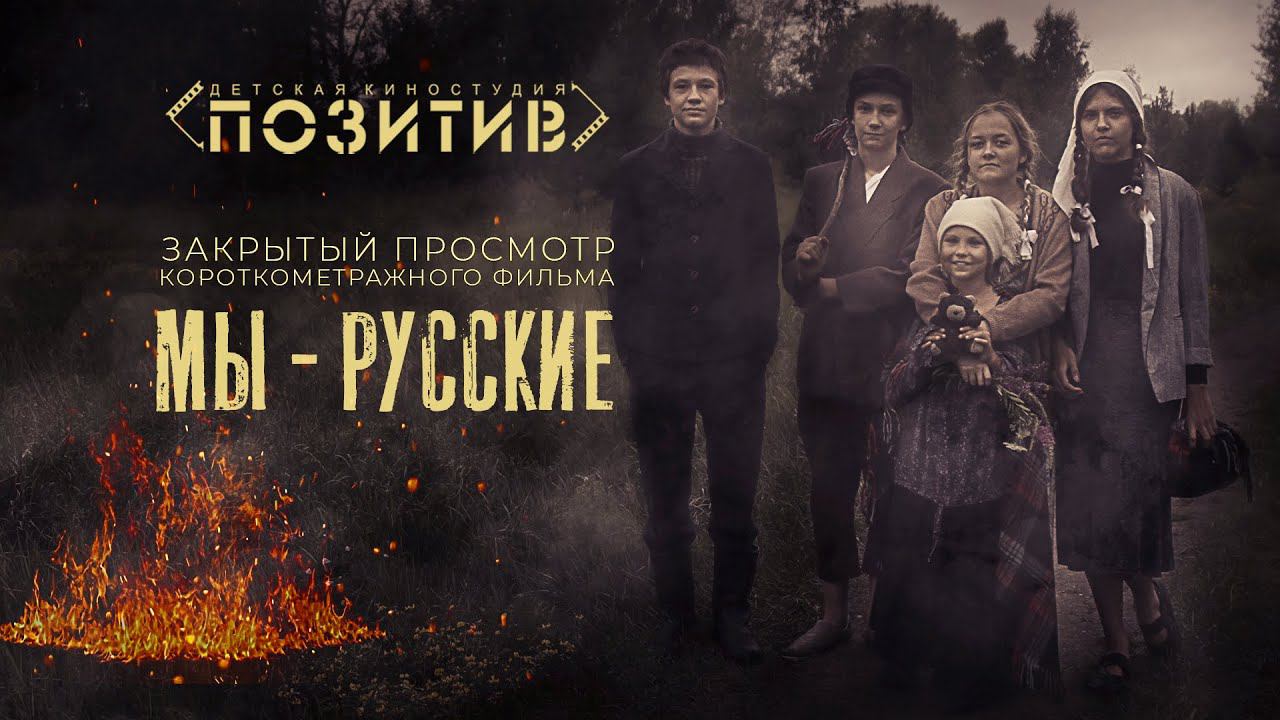 Детская киностудия ПОЗИТИВ _ Новости Ишим 16 03 2022 смотреть онлайн