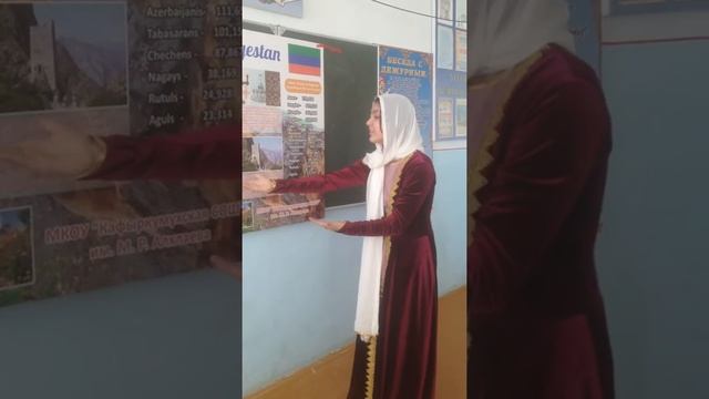 Стихотворение "Мой Дагестан" на английском языке Атаева С.Р. смотреть онлайн