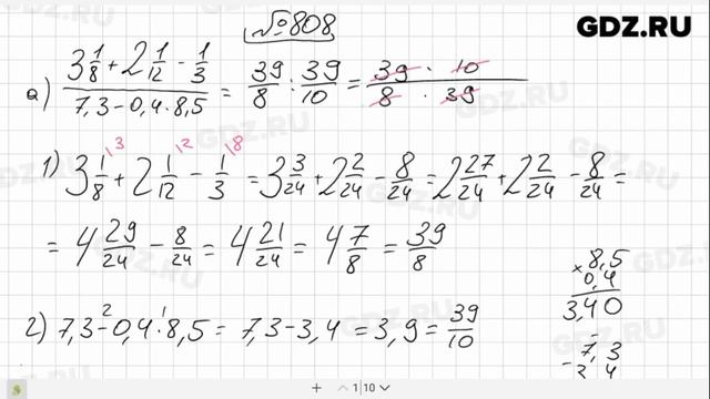 № 808- Математика 6 класс Виленкин смотреть онлайн